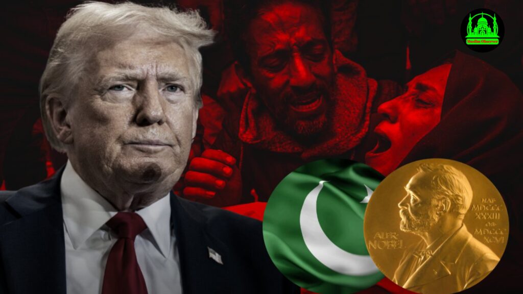 ট্রাম্পকে নোবেল শান্তি পুরস্কারের জন্য পাকিস্তানের মনোনয়ন 1 ট্রাম্পকে নোবেল শান্তি পুরস্কারের জন্য পাকিস্তানের মনোনয়ন
